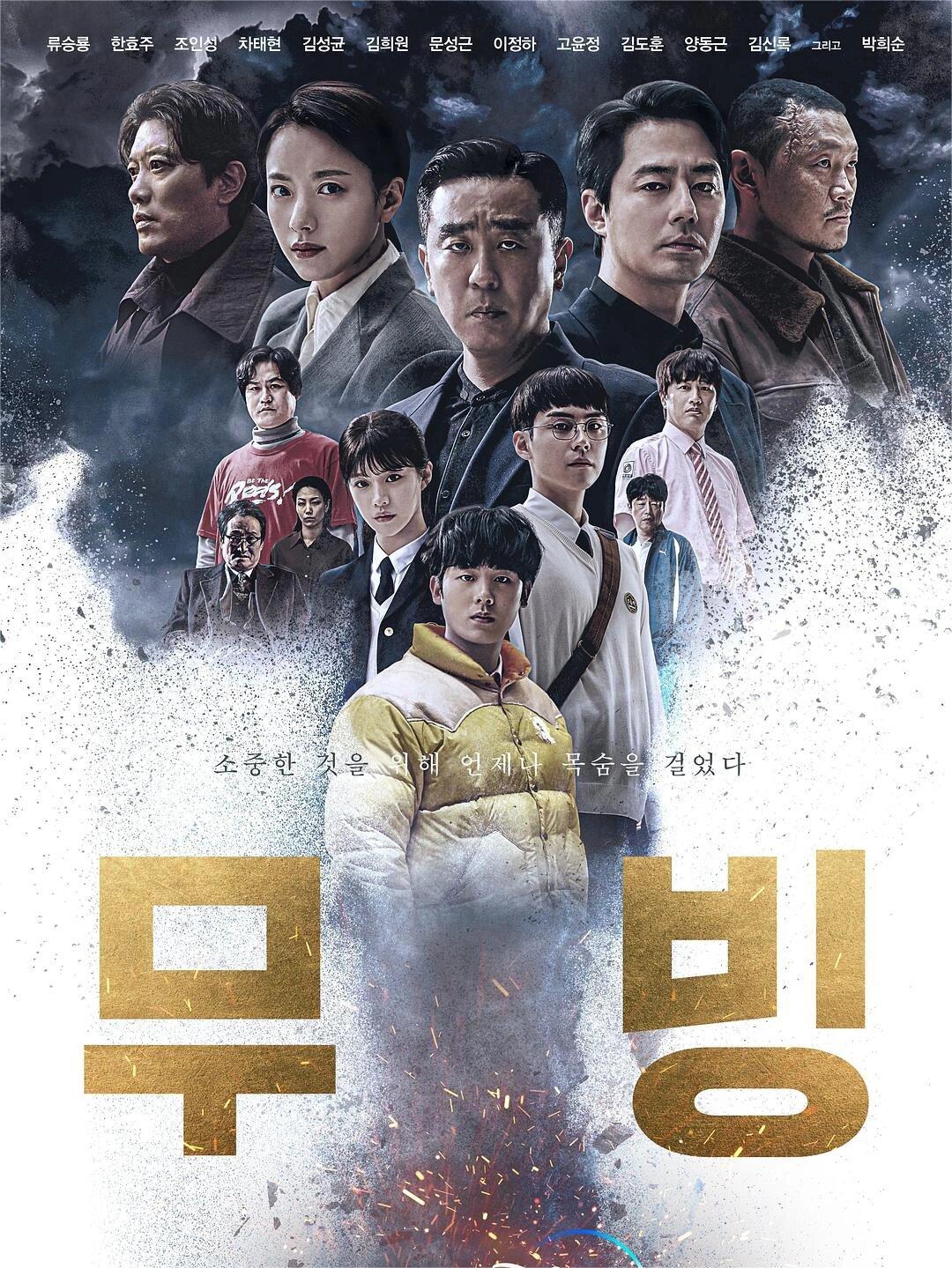 最佳韩剧，超强阵容，巨巨巨上头