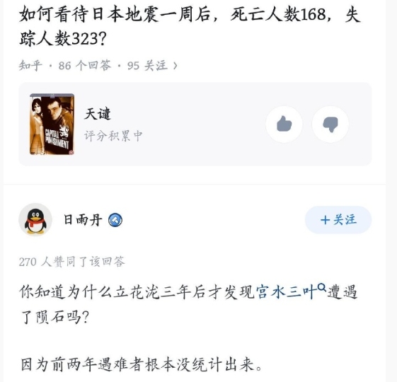 还是日本人了解日本人 ​​​