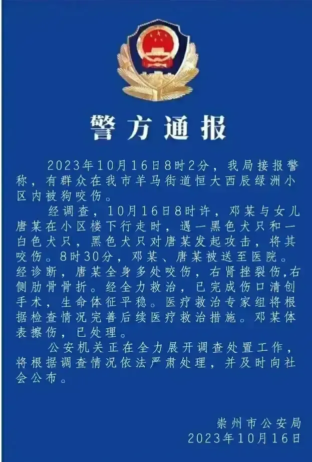 四川狗咬人事件让我不知所措
       四川崇州市的恶狗咬伤一名二岁女孩事件之