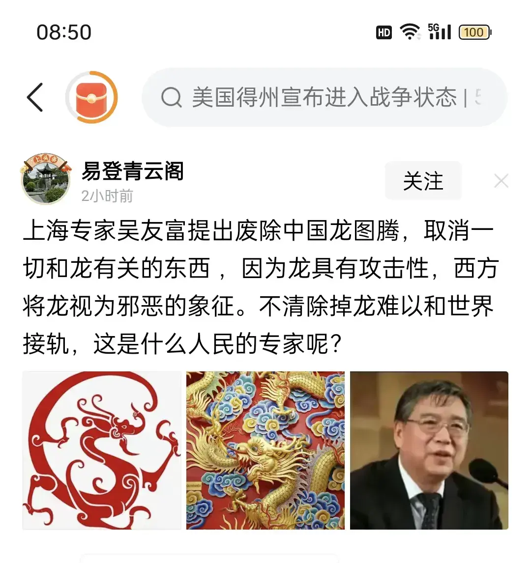 这个所谓的专家说的是人话吗？