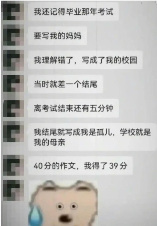 批卷老师：我真该死啊，我没看完时还想打0分[苦涩] ​​​