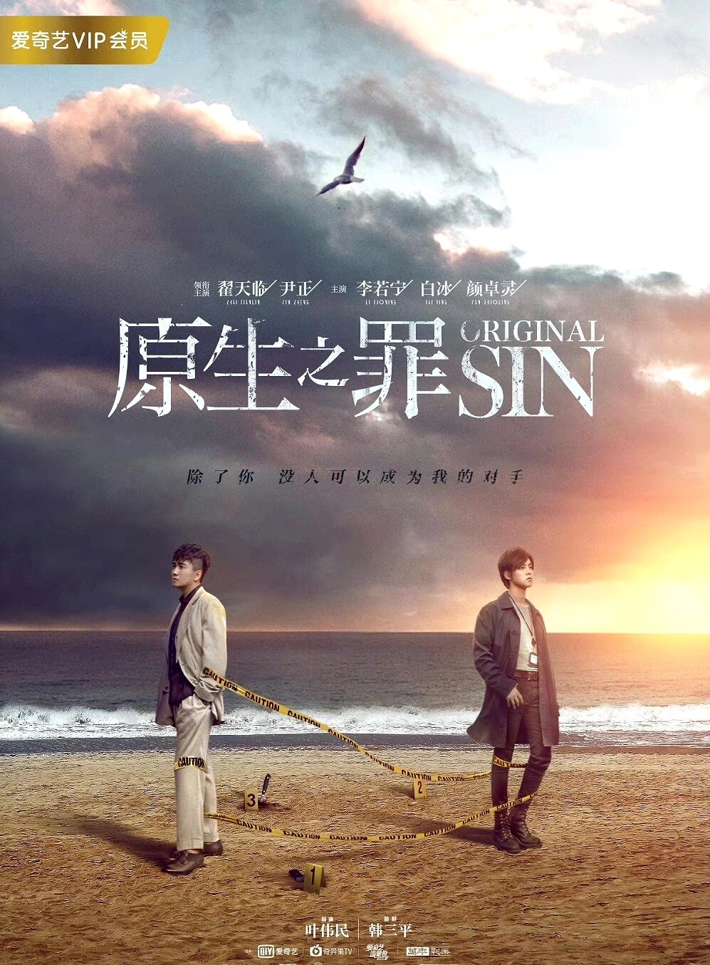 双男主！犯罪悬疑！简直太爱了‼️