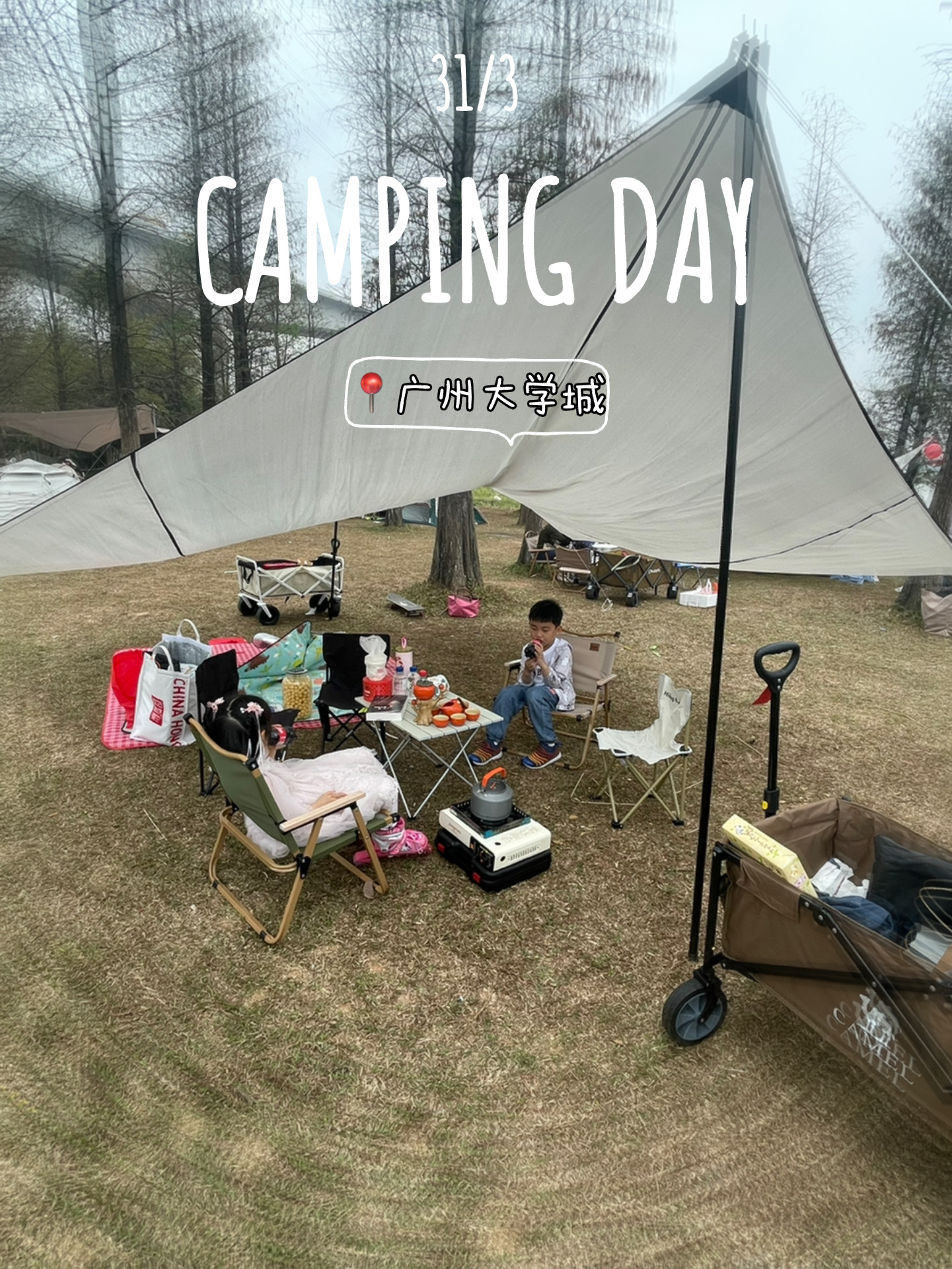 广州大学城这个免费露营地太适合遛娃