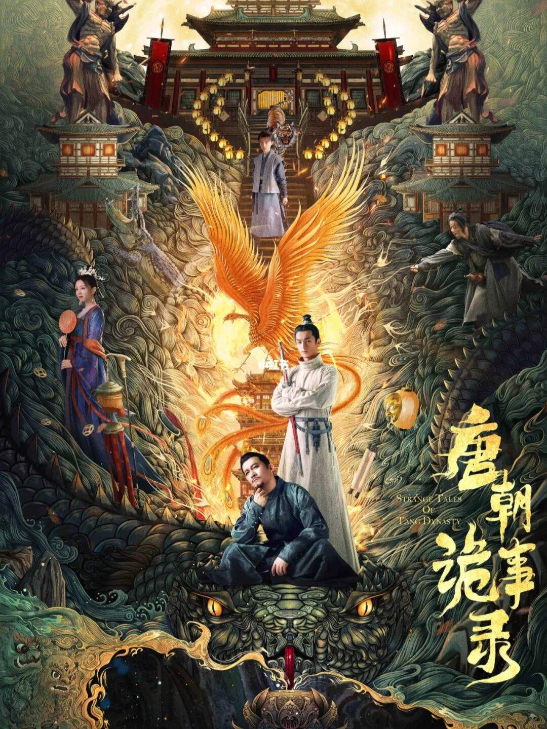 《唐朝诡事录》影评: 悬疑与玄学融合的唐朝探奇剧