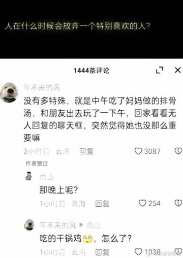 人在什么时候会放弃一个特别喜欢的人？ ​