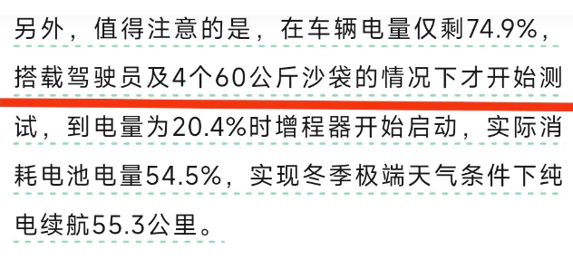 冬测成绩不理想，问届官方公开某平台测试条件，说实话，之前的AEB测试没看出来某平