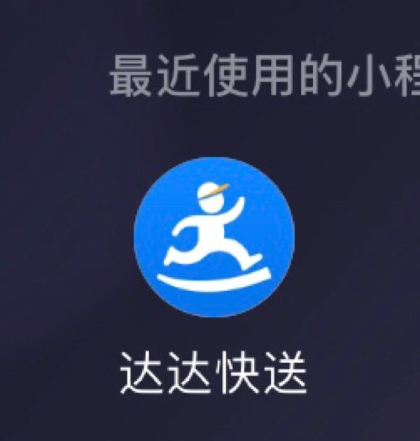 同城快送#同城急送#