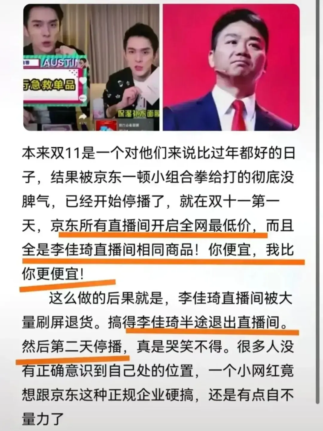 刘强东好样的
希望淘宝反省一下也可以学习一下
打败这些直播的破坏实体经济的直播者