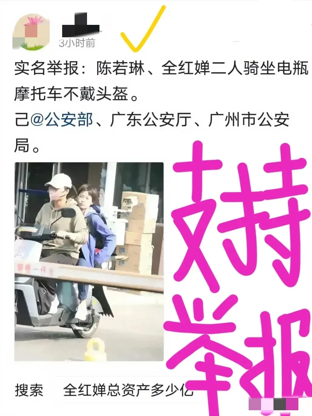 全红婵师徒被举报了？
原因是全红婵回到北京，教练陈若琳骑电车车送她去训练时，被网