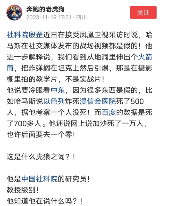 以色列都不敢否认炸了加沙医院，而中国社科院专家确实哈马斯说以色列炸加沙医院死50