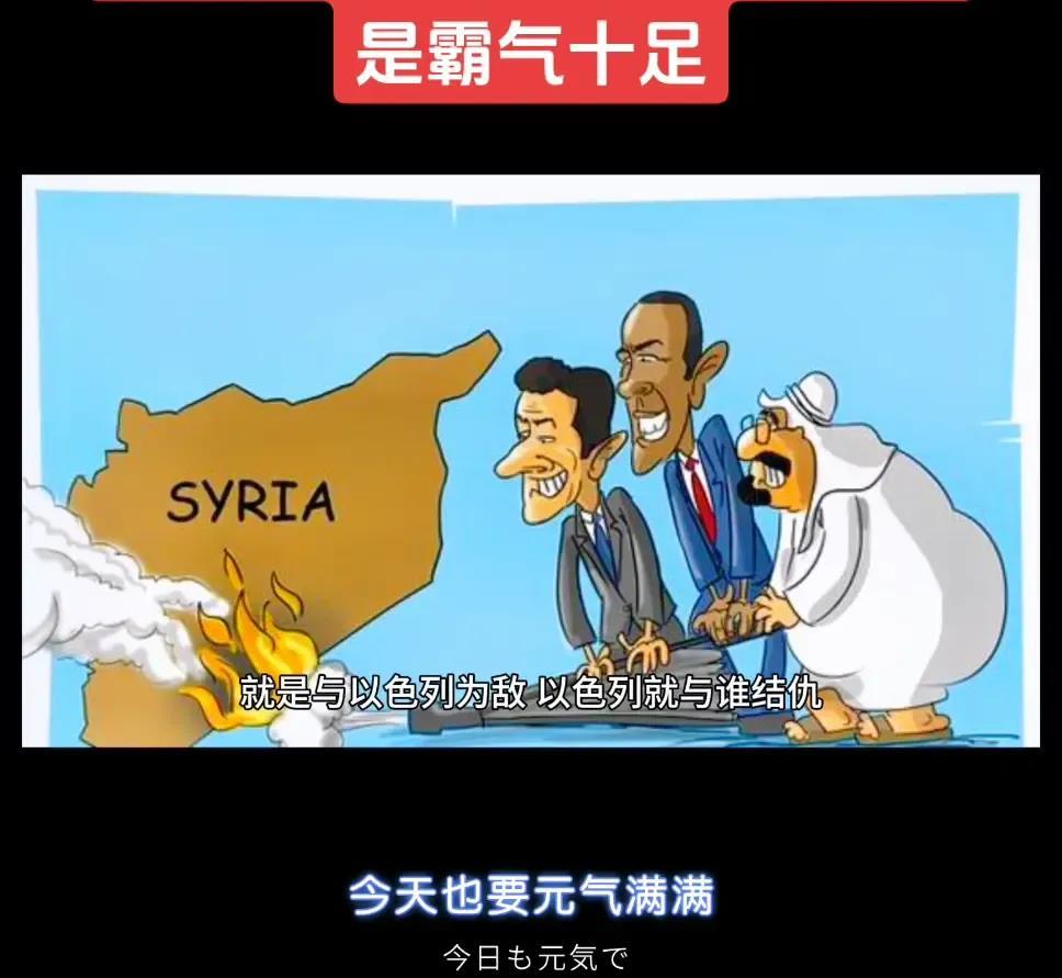 打脸了！

以色列曾经宣称谁支持巴勒斯坦哈马斯武装组织，就是与以色列为敌，以色列