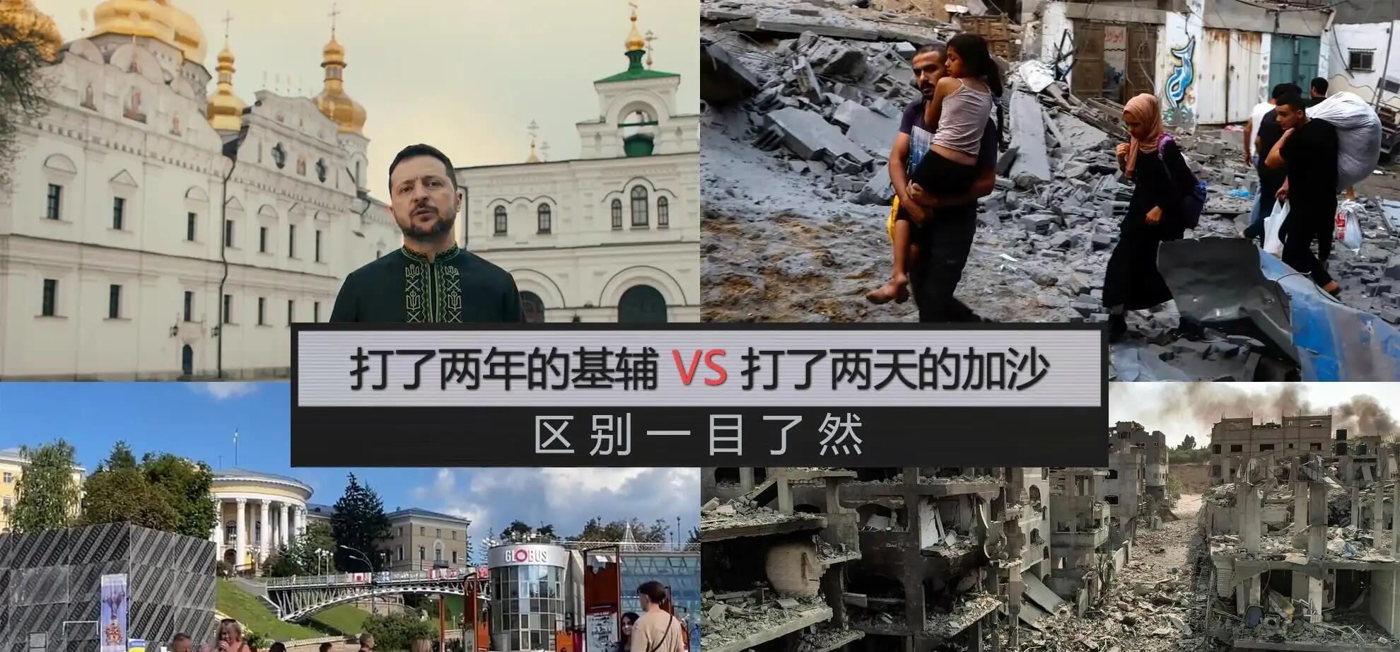 俄乌冲突看样子打两年也不会结束，而此轮巴以冲突，加沙地带已经遭遇了前所未有的人道