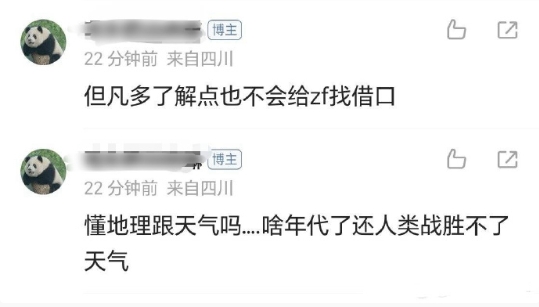 🔻[哆啦A梦害怕]
🔻谦虚点啊四川人，我们见过个屁的冻雨啊，我们雪人今年卖2