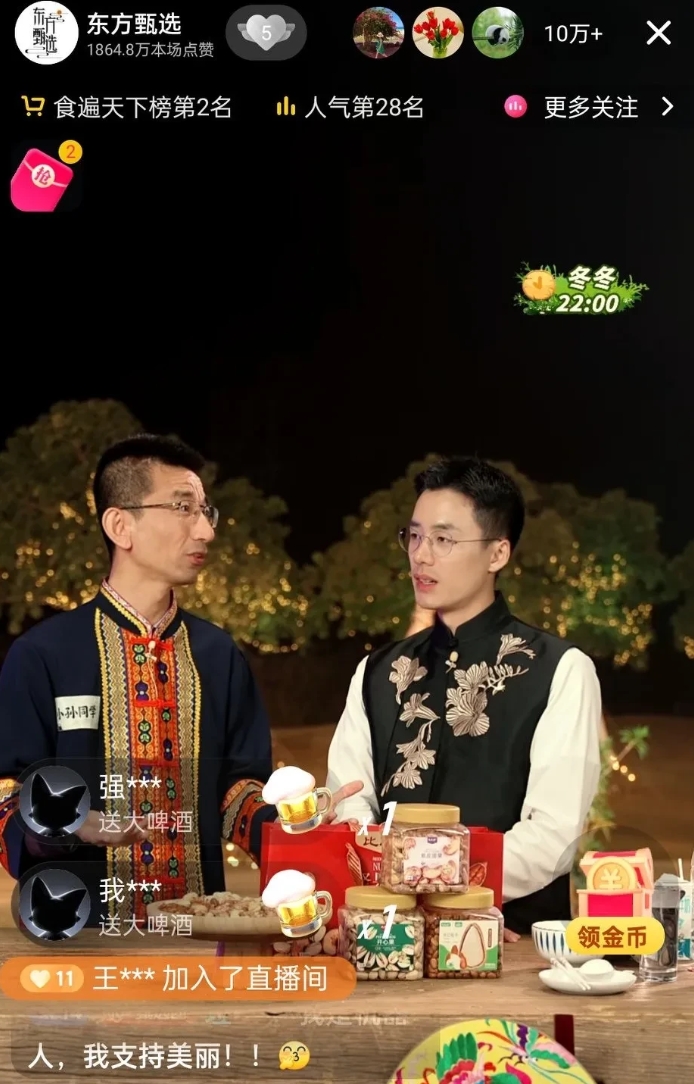小孙又出现了，

开始顿顿自己播的时候只有四万人，

小孙出现后直播间人数又到了