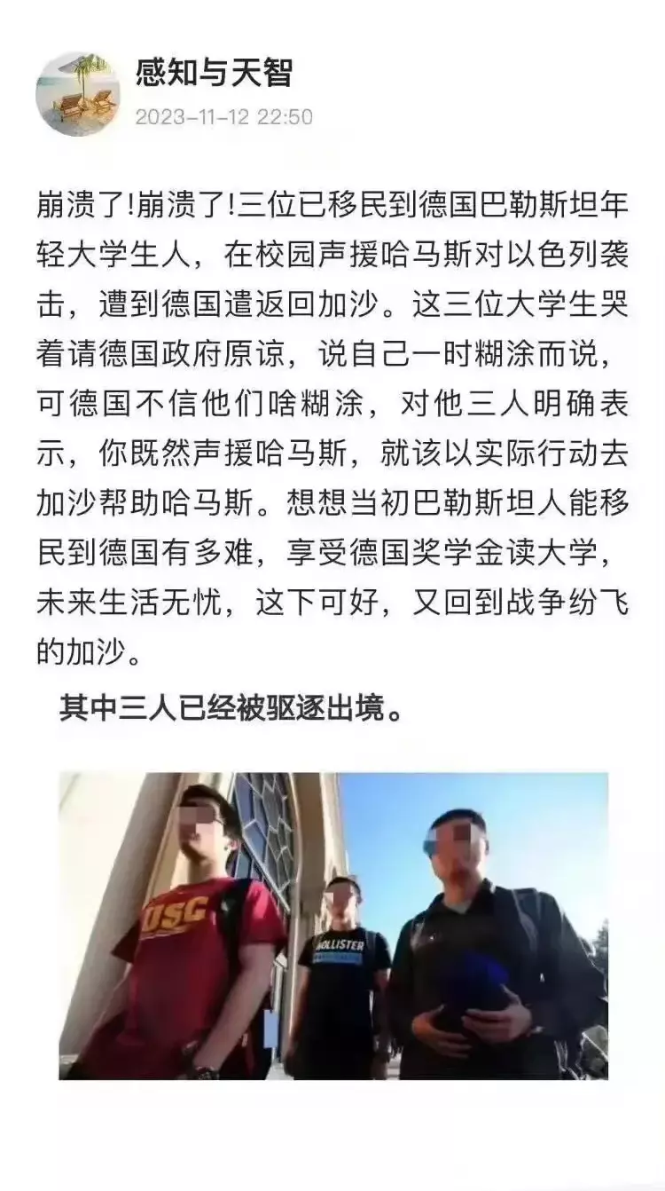 三个巴勒斯坦学生，被德国遣送回到最需要他们的地方去了！！