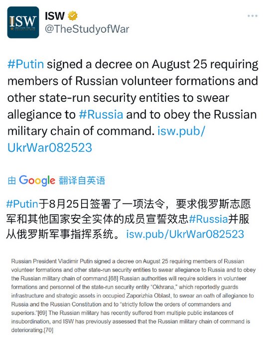 普里戈津刚死，普京立刻签署一项命令，全俄罗斯所有雇佣军和志愿兵团体，全部要向俄罗
