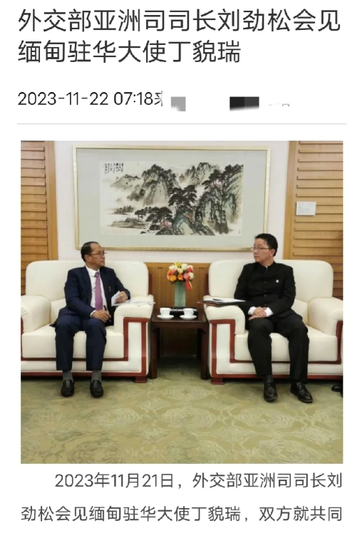 缅甸驻华大使来求见中方了！
