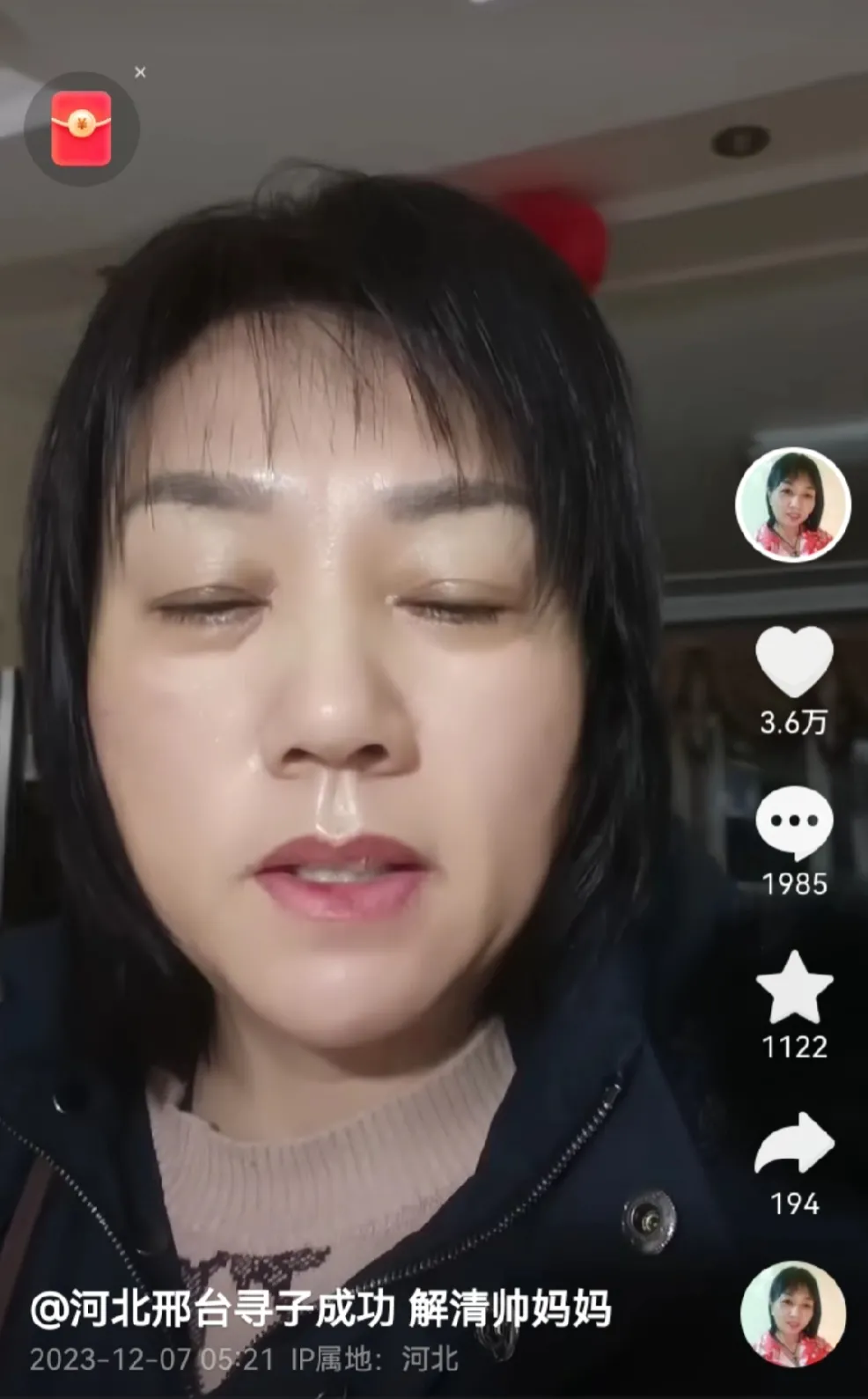 解清帅妈妈12月7日，凌晨5点发抖音，说准备出门上班。昨天清帅哥哥还说妈妈没上过