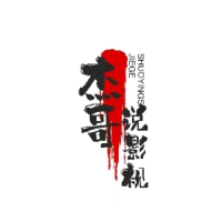 杰哥影视杂说