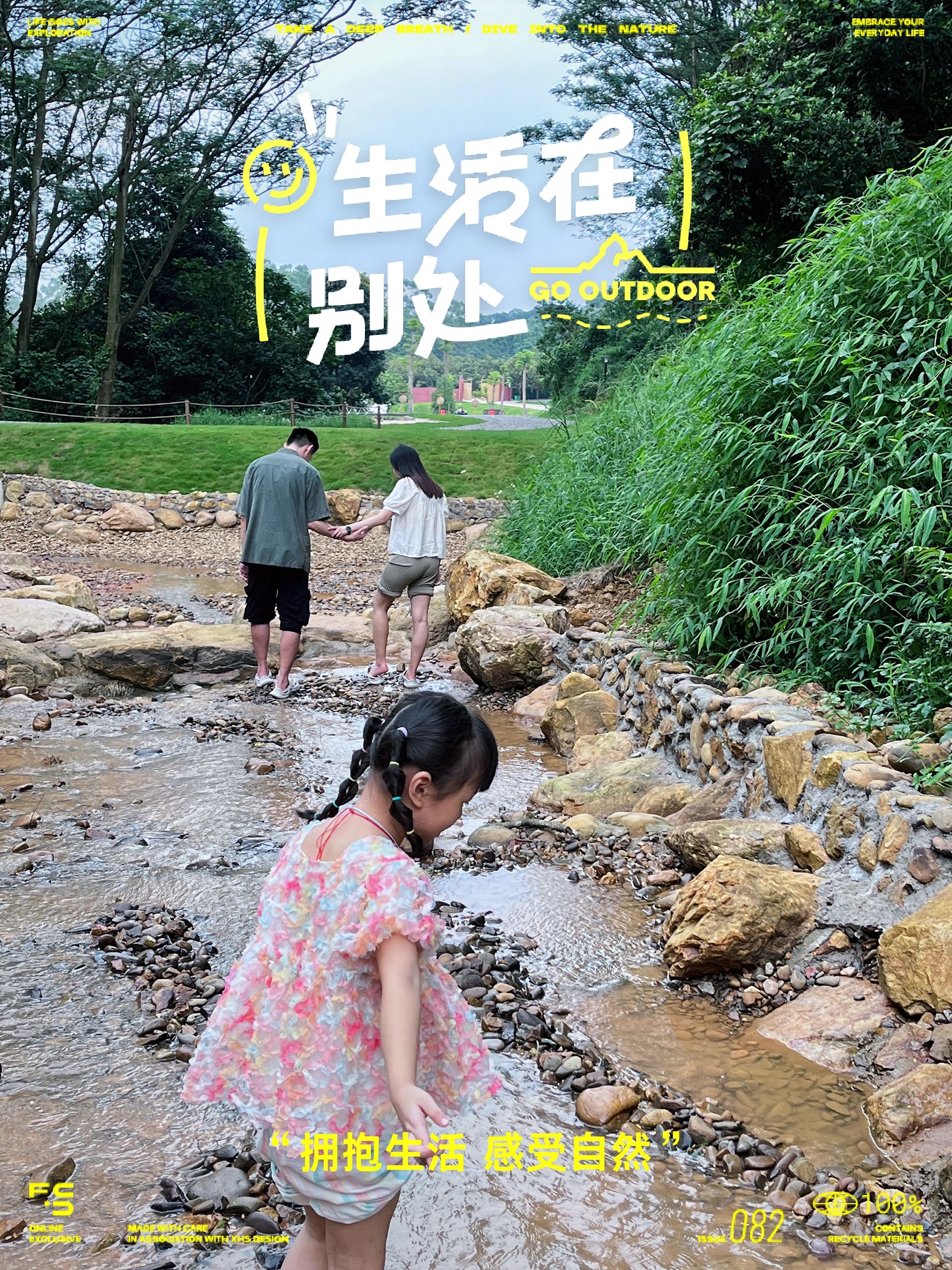 周末休闲好去处🥳群山环绕山野秘境