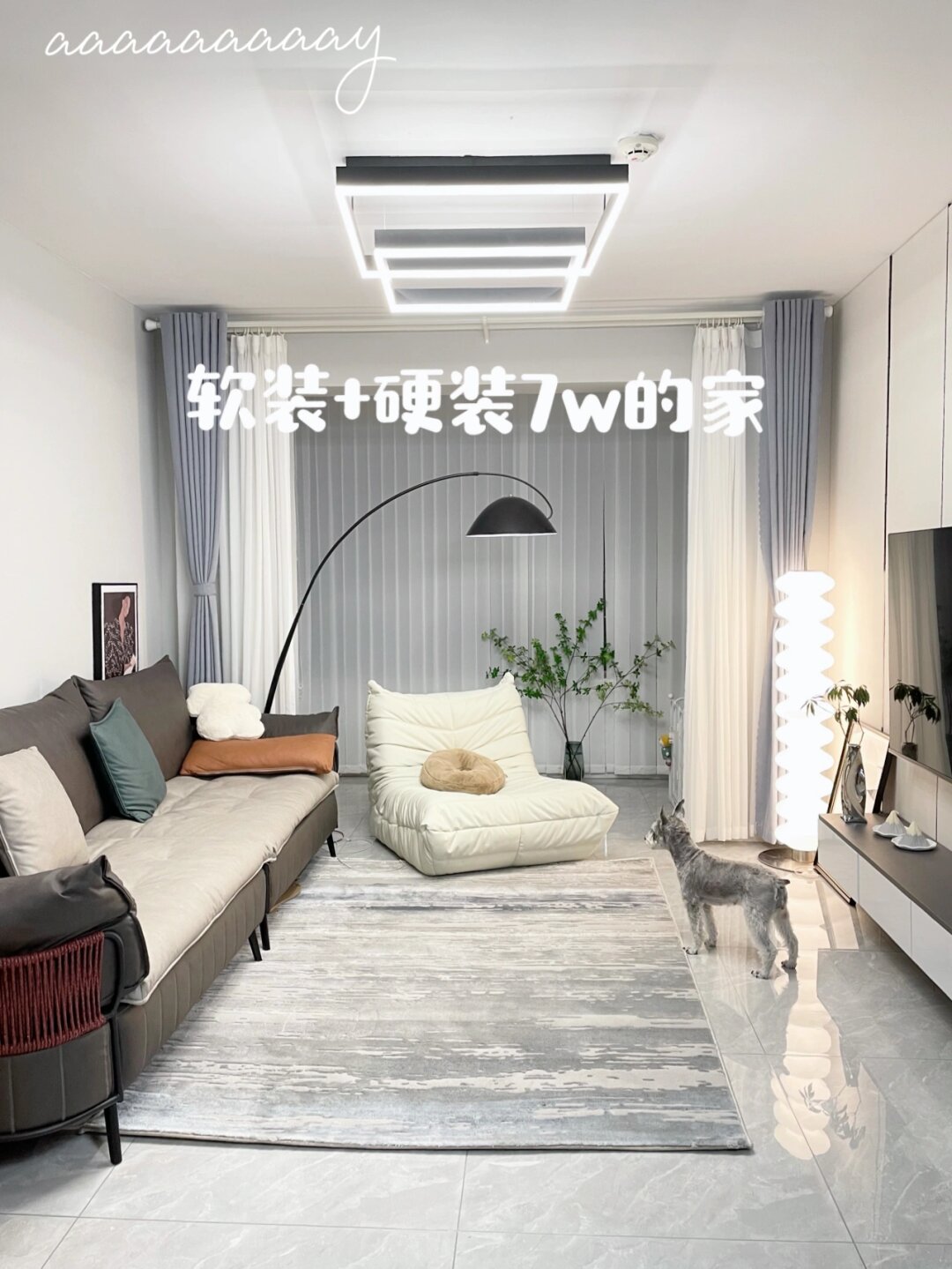 7W穷装被邻居误以为花了30w｜清单你们看看
穷装，清贫风，共计7W，好多朋友，