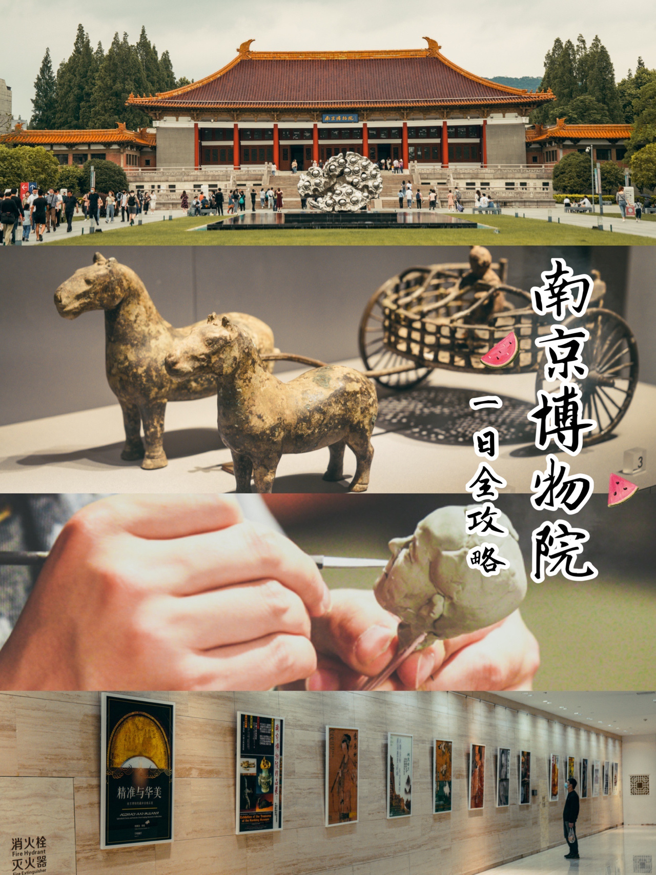 南京｜必打卡❗️南京博物院一日游保姆攻略