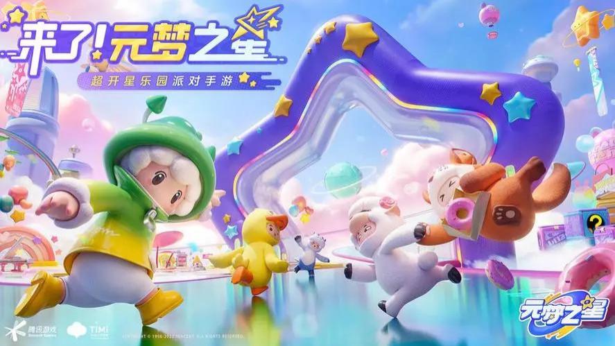 《元梦之星》上线就走红  想玩的话一定要体验这四张地图