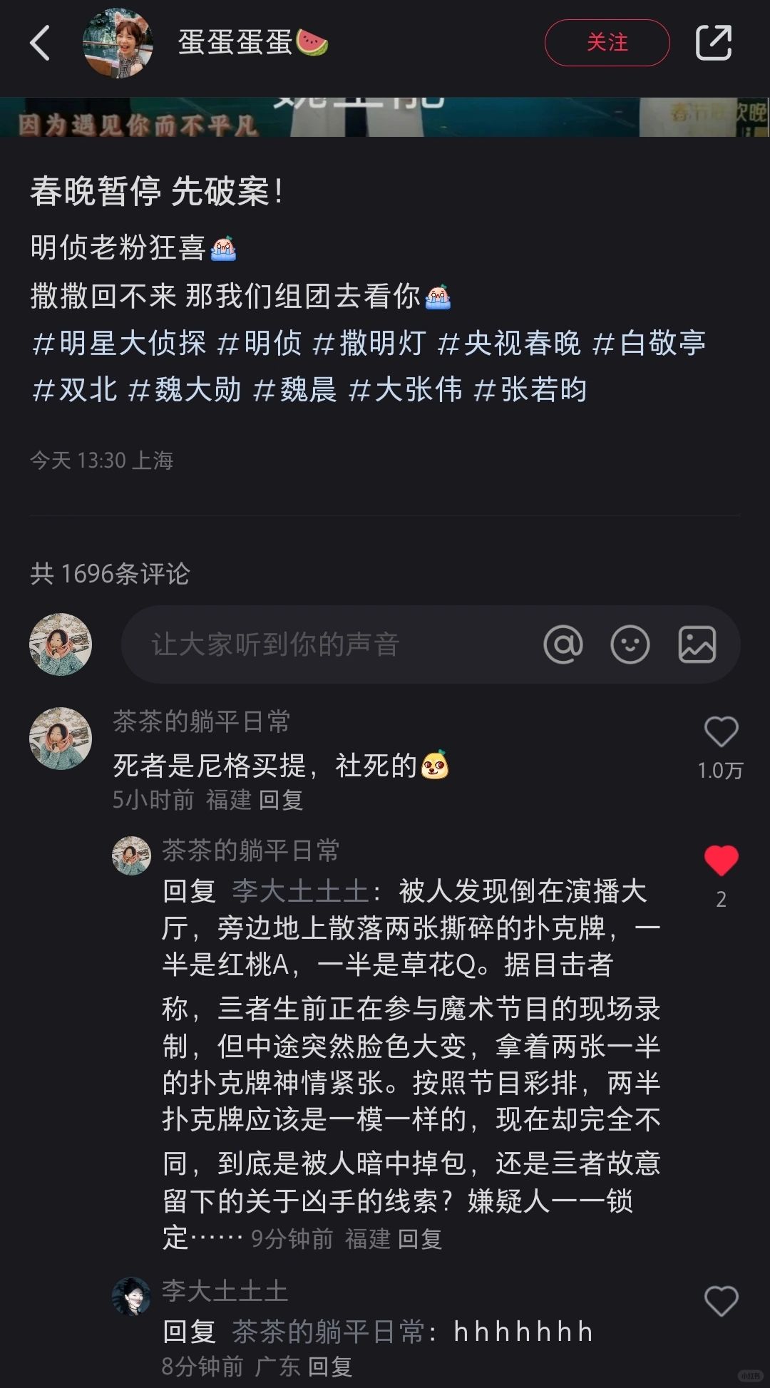 明侦第一案———春晚
谁看了不说一句我是天才
