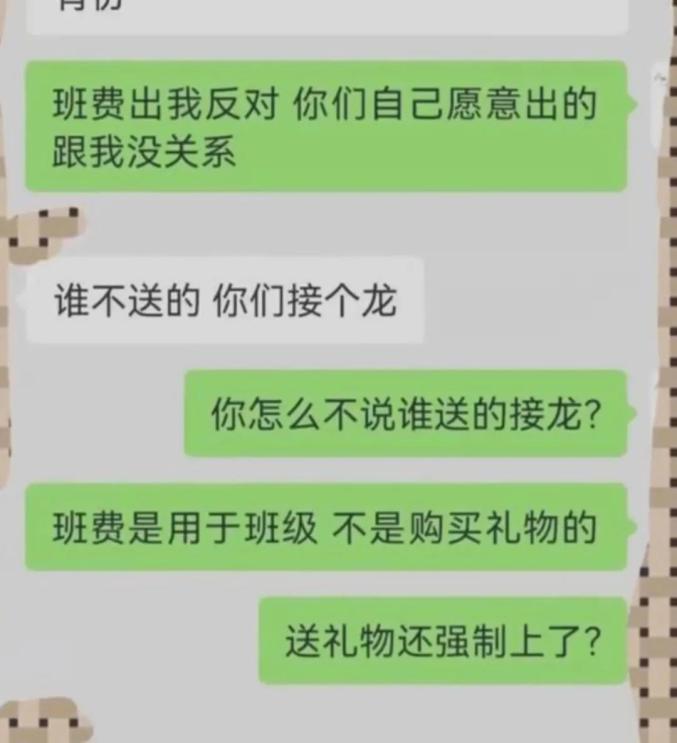 【合理不？家长质疑班费买礼物被踢出群聊】

10日，温州龙岗市家委会用班费买教师