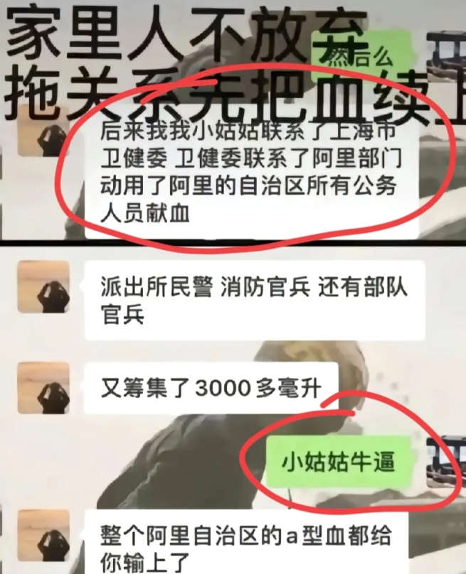 小姑姑到底是谁？这张图片提供三个重要线索：
1、姓陶。根据两人对小姑姑的称呼表述