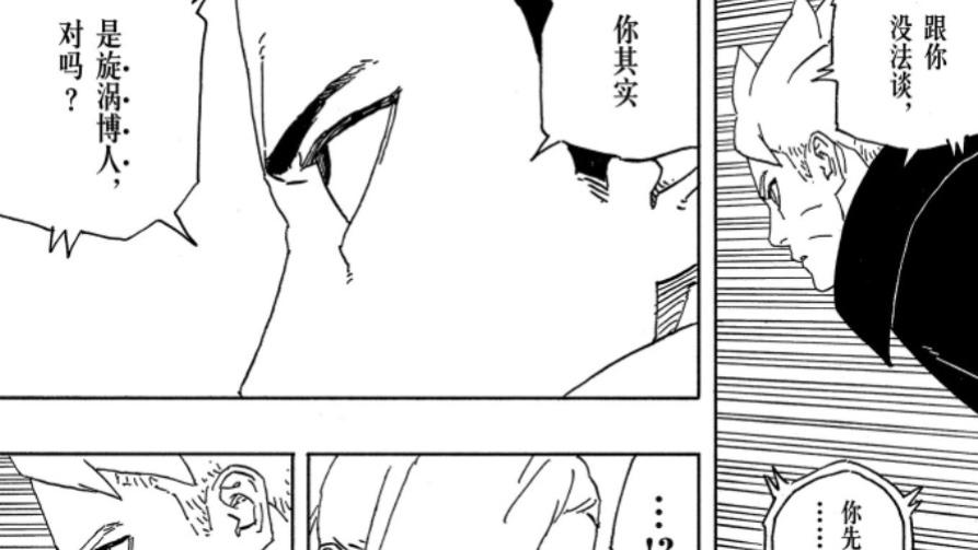 博人传86话：博人学会紫电，鹿丸智商回归，巳月开启仙人模式