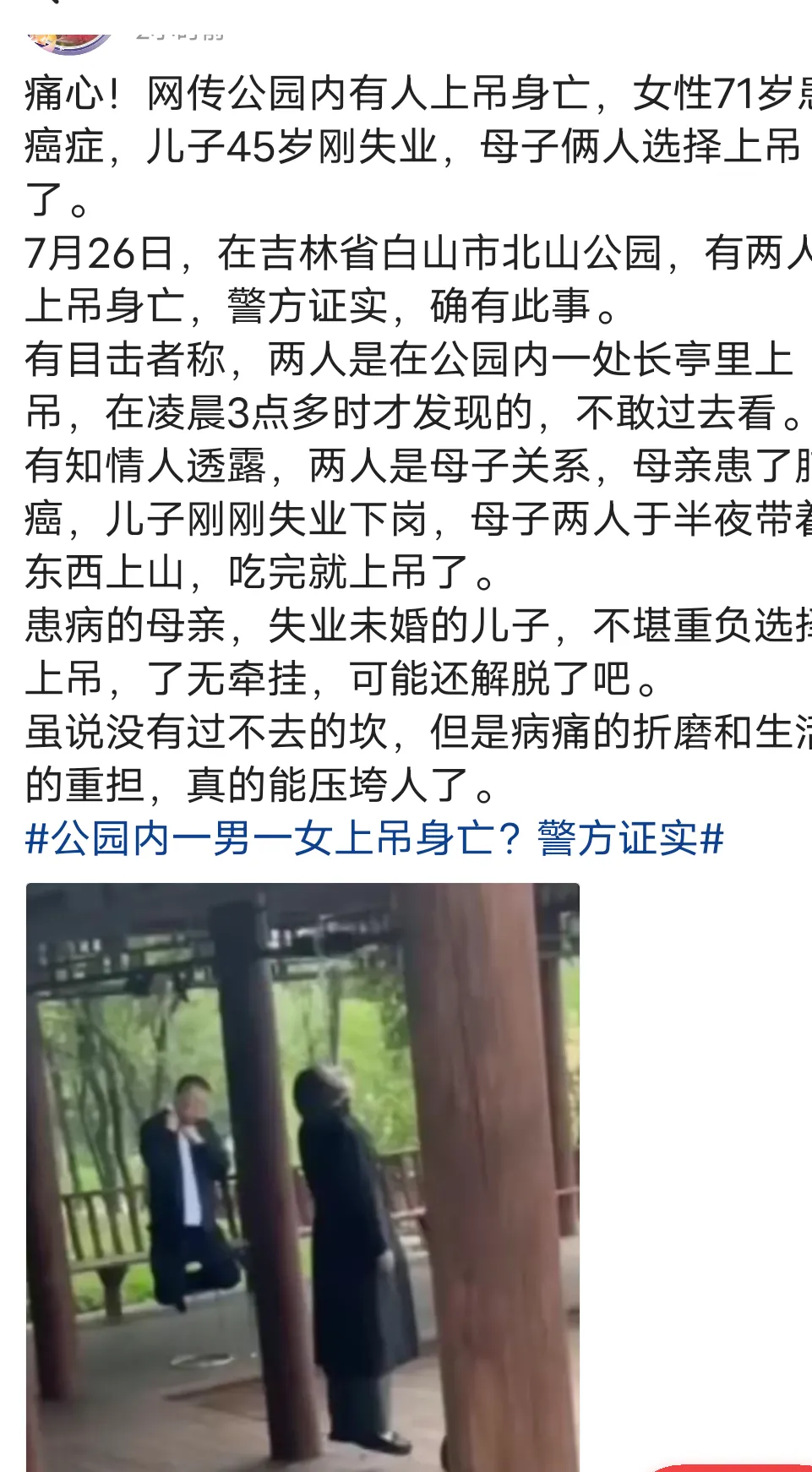 人世间的悲惨莫过如此，一边是特权阶层退休后享受天价医疗服务，一边是底层老百姓一病
