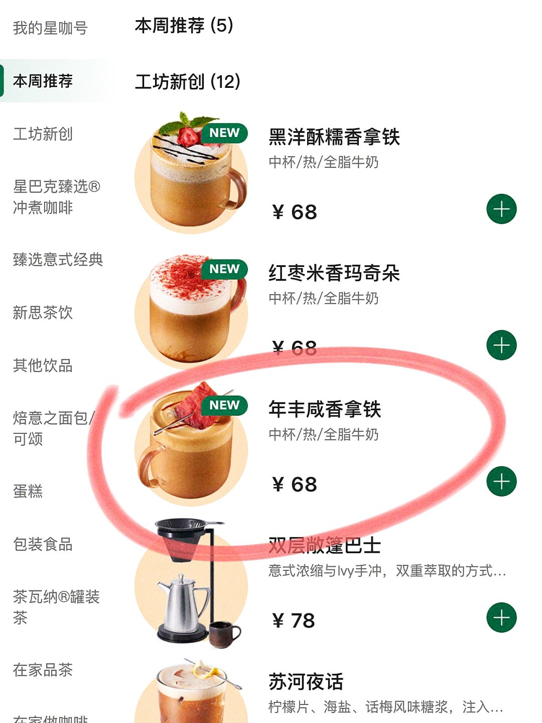 红烧肉拿铁？？？？？？？这世界终究是颠了…
OMG…这是什么奇怪的搭配？？？
?