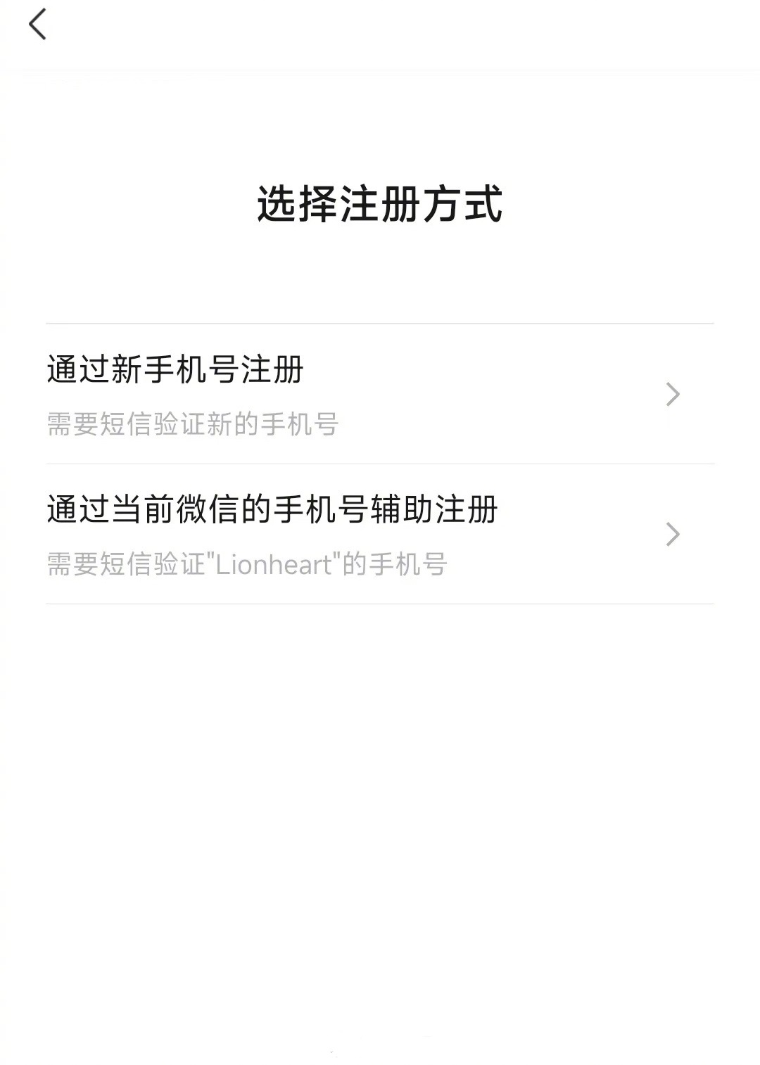 千呼万唤始出来！微信终于全面支持注册“小号”了，一个手机号就能注册两个微信了！