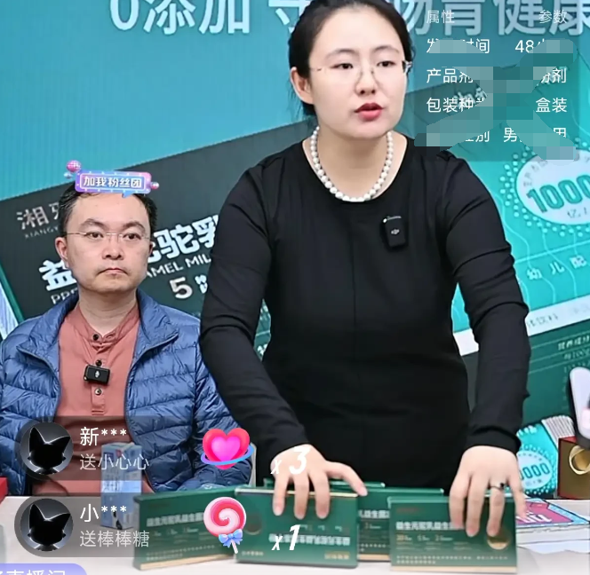 我经常刷到蔡磊和她老婆的直播间，蔡磊在那儿坐着不说话，蔡磊老婆就一直解说产品带货