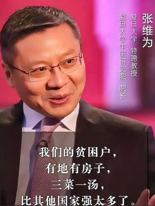 张院长的调研直接提高了贫困户的档次

复旦大学中国研究院院长张维为去贵州调研贫困