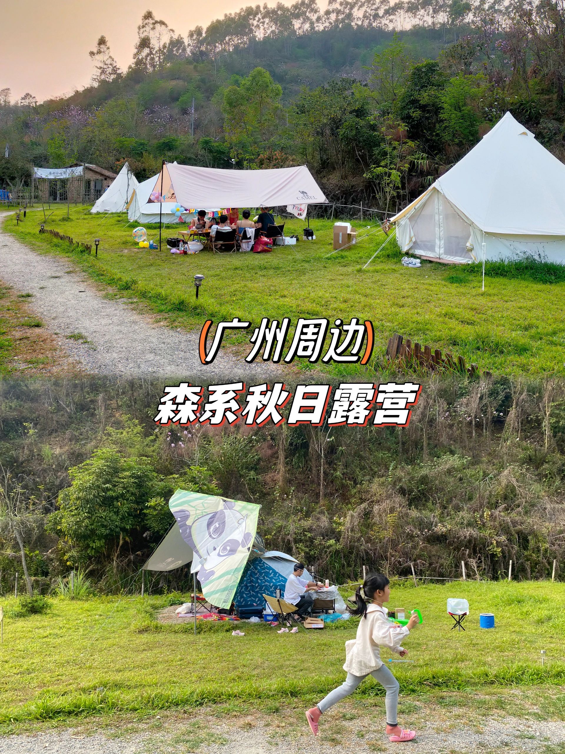 广州周边露营丨长假不用人挤人的宝藏玩法