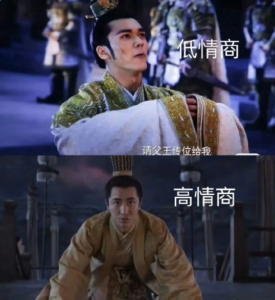 太子：他说的全是我的词儿啊 ​​​