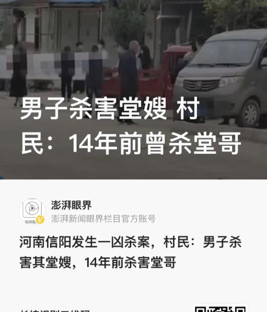 “令人发指！”河南信阳，14年前，男子王某因被其堂哥指责，残忍地将其堂哥杀害，而