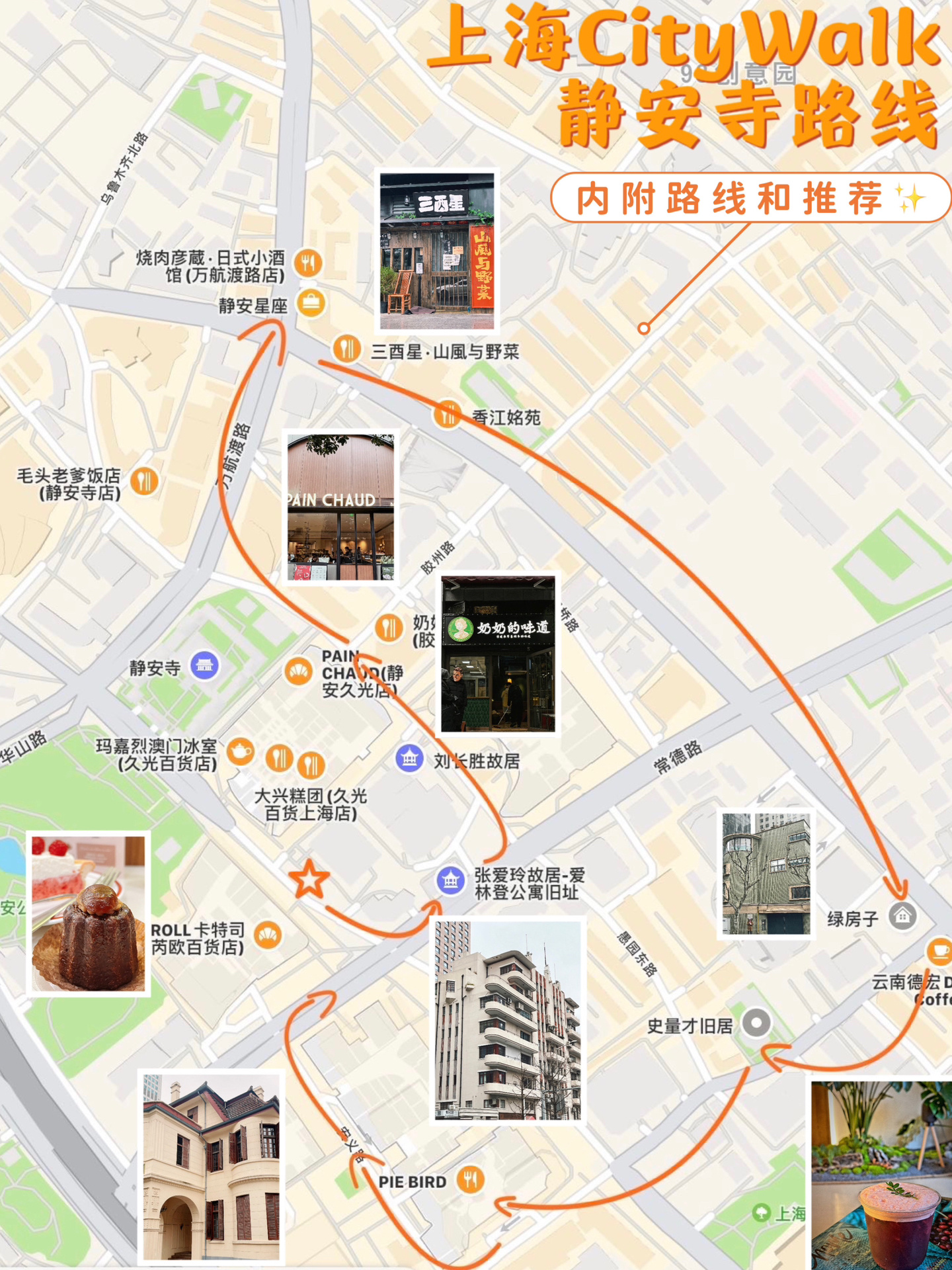 上海CityWalk静安寺｜一个人的逛吃