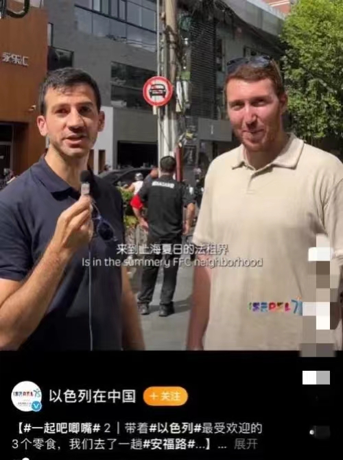 以色列的国家恐怖主义居然在代表第三世界正义的中国出现
近日，以色列国大使馆在上海