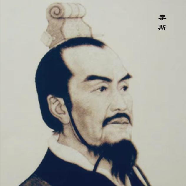 公元前208年，大秦丞相李斯，在咸阳城被满门抄斩！刽子手同情李斯，他剥去其衣衫，