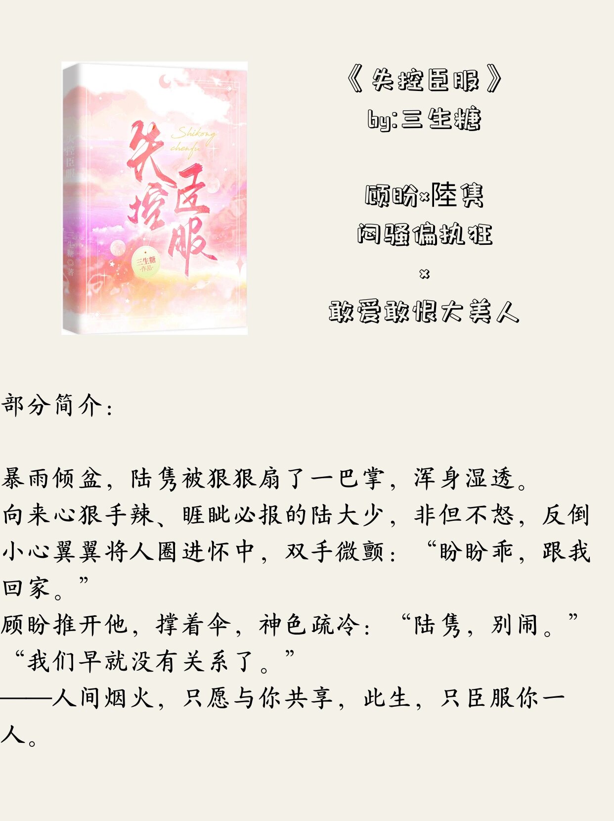 10本高质量现言小说推荐✨✨✨