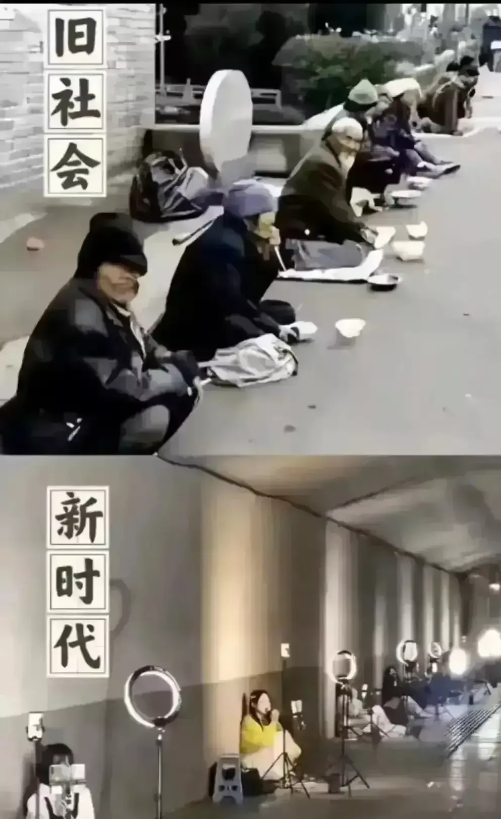 时代的变迁，好像现在的情况更体面了！