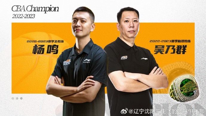 故人归来！辽宁队今晚将为杨鸣、吴乃群发冠军戒指
今晚（11月14日）辽宁队将在主