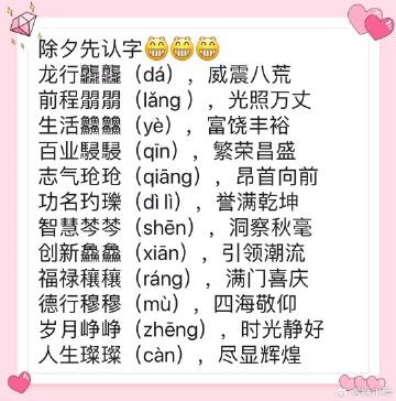祝大家甲辰龙年:

龙年行好运  好运一条龙 ​