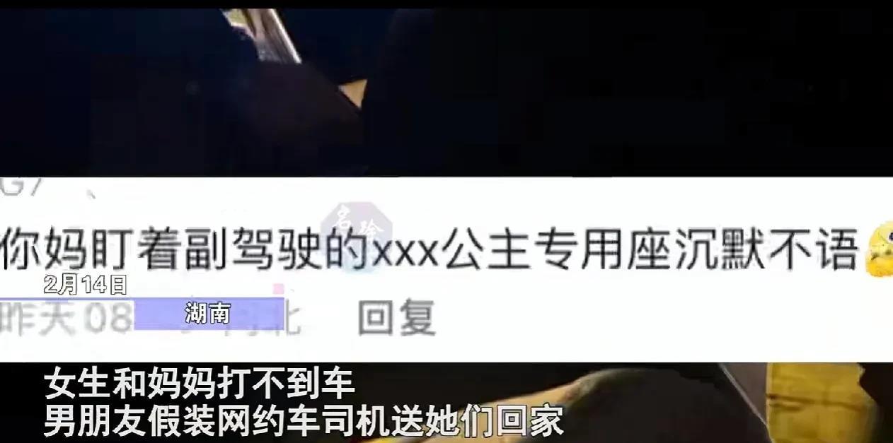 妈妈和女儿出去逛街，想回家的时候怎么也打不上车了。无奈之下，女儿给她男朋友打电话
