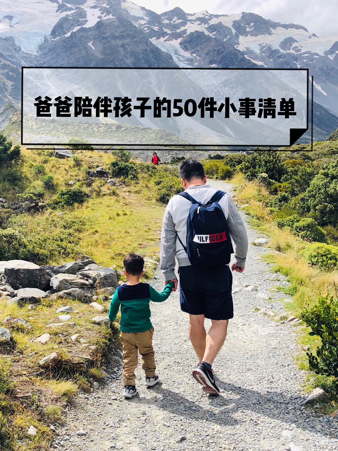❤️爸爸👨陪伴孩子的50件小事打卡清单