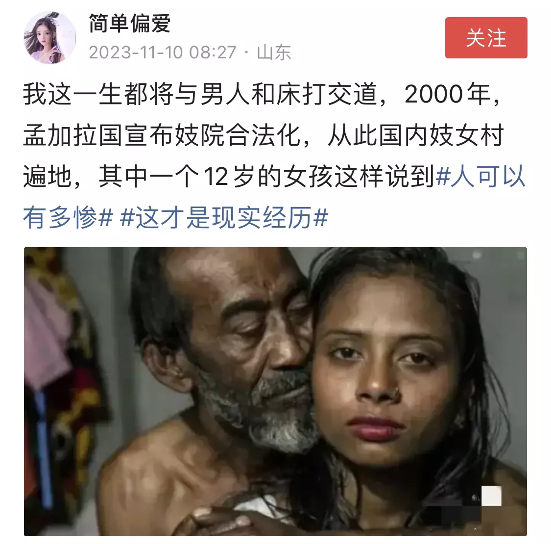 孟加拉国寻求突破了！