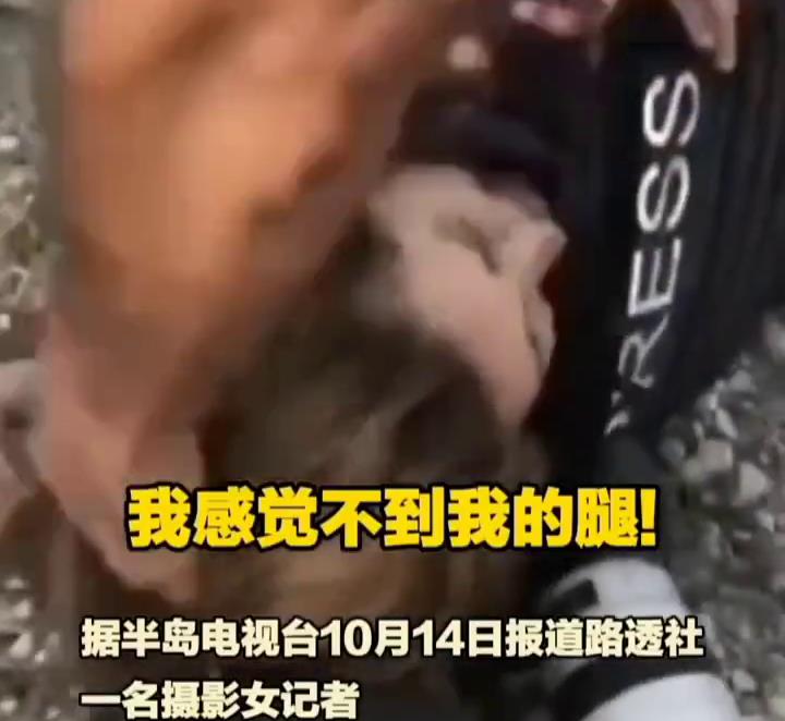 以色列轰炸继续，路透社女记者遭以色列轰炸身亡，生前画面曝光。
10月14日报道，